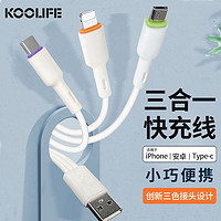 KOOLIFE  三合一数据线支持苹果Type-c安卓手机充电器线iPhone12/11小米oppo适用华为一拖三充电线20cm白