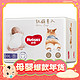 爆卖年货、88VIP：HUGGIES 好奇 软萌星人 纸尿裤S48/M38/L32成长裤L32/XL28/XXL26