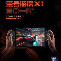 One XPlayer 壹号游侠X1 Ultra 155H/32GB+2TB