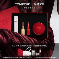 春节年货礼盒、PLUS会员：TOM FORD 金箔润唇膏+黑管唇膏#16+白麝香香水10ml（赠红包*8+会员加赠香水2ml+随行包）