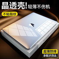 MONQIQI 蒙奇奇 苹果MacBook Air保护壳笔记本电脑防摔套13.3英寸18/19/20款M1防摔外壳