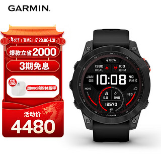 GARMIN 佳明 Fenix7太阳能PVD石墨灰精英版血氧跑步高尔夫户外运动手表