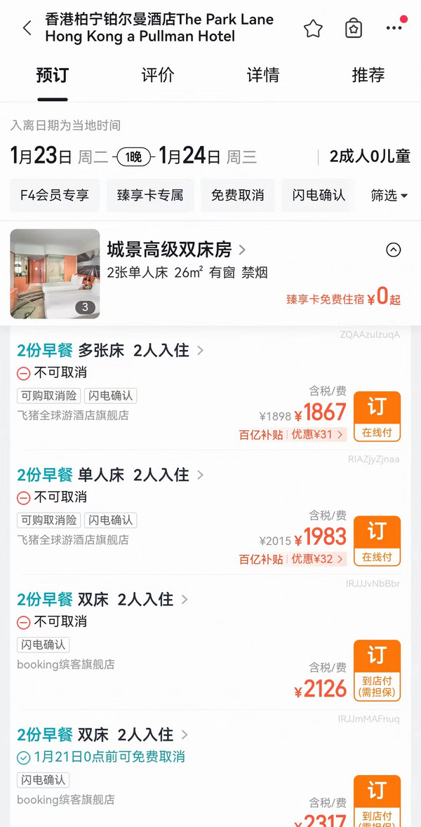 最高0元住套房!自助餐5折畅吃!全国百店2晚免费住+双早!雅高臻享卡超悦版限时特惠