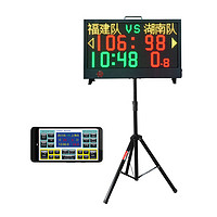 野丛林 篮球电子计时器比赛电子记分牌计分牌带24秒倒计时器 便携式计时记分牌