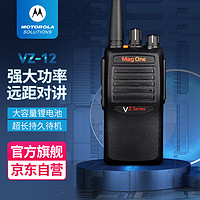 摩托罗拉 VZ-12 对讲机 持久续航 加密防串台大功率远距离专业商用民用手台