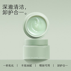 MARIE DALGAR 玛丽黛佳 牛油果卸妆膏 80ml