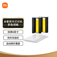 Xiaomi 小米 米家照片打印机彩色相纸套装6英寸（80张）