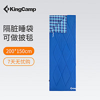 康尔健野 康尔KingCamp睡袋 帐篷保暖睡袋户外旅行酒店隔脏睡袋成人春夏秋保暖睡袋 可做棉毯 KS2106