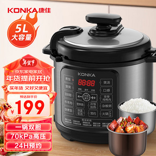 KONKA 康佳 智能电压力锅 5L家用多功能 不粘内胆 智能预约 收汁入味 大火力 高压锅 KYLG-5006E-W(SD)