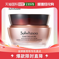 Sulwhasoo 雪花秀 韩国直邮Sulwhasoo雪花秀秘时臻金焕生眼霜25ml紧致眼周淡纹修护