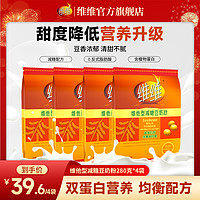 维维 减糖豆奶粉4袋钜惠装 经典黄包内含约36独立小袋健康营养冲调