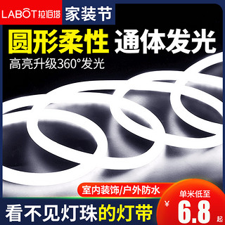 超亮LED柔性灯带360度圆形霓虹灯带户外专用防水线条灯楼梯软灯带