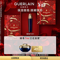 GUERLAIN 娇兰 御廷兰花精粹液125ml礼盒细腻保湿润泽女新年 兰花精粹液125ml-礼盒