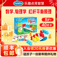 ThinkFun 新想法 豆你玩数字平衡逻辑思维启蒙桌游益智思维玩具新年礼物