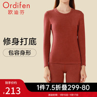 欧迪芬(Ordifen)保暖内衣女绒暖羊毛桑蚕丝亲肤透气无痕修身圆领保暖套装 XW3125 殷红色 M