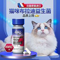 MAG 猫用布拉迪益生菌调理肠胃软便呕吐拉稀腹泻 幼猫猫咪宠物专用