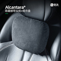 梵汐 适用于小鹏P7改装头枕靠枕腰靠内饰汽车用品alcantara配件