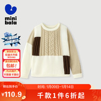 迷你巴拉 MINI BALA 【户外风】巴拉男童针织衫秋冬宝宝时尚舒适儿童毛衣231423103103 奶白10501 140