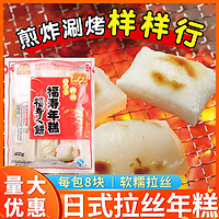 一休屋 日本拉丝年糕日式福寿烤年糕块商用城北年糕红糖糯米加热即食400g