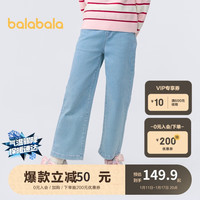 巴拉巴拉童装女童牛仔裤儿童2024春装中大童长裤甜美直筒裤潮208124108007 165cm