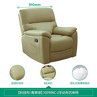 QuanU 全友 家居 可调节功能沙发单椅 102906C 草绿色