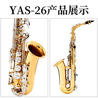 YAMAHA 雅马哈 萨克斯 YAS26/S1/200DR演奏教学