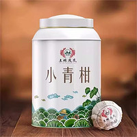 土林 凤凰 小青柑陈皮普洱茶 250g*2罐