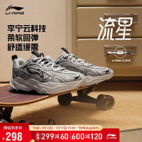 LI-NING 李宁 流星丨经典休闲鞋老爹鞋男鞋2024春季减震图案运动鞋AGCU121 浅烟灰/银色（121）-2 42