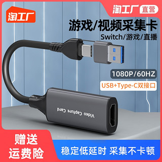 tengfei usb视频采集卡switch转hdminsms2130笔记本直播专用手机相机高清