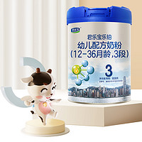 JUNLEBAO 君乐宝 乐铂系列3段808g  婴儿奶粉 国产版