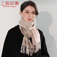 上海故事上海故事100%羊绒围巾女秋冬季百搭羊绒高级感围脖 45#