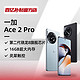 OnePlus 一加 Ace 2 Pro 5G手机 第二代骁龙8