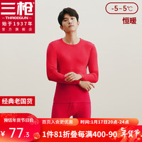 三枪(THREEGUN)秋衣秋裤纯棉抗静电保暖舒肤棉舒适圆领长袖长裤保暖内衣套装 男 大红(圆领) XXL