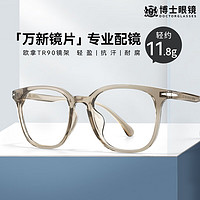 万新镜片 近视眼镜 可配度数 超轻镜框架 透茶 1.60MR-8高清 