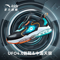 ANTA 安踏 男小童跑鞋气垫鞋UFO4.0旋钮扣运动鞋子旗舰312239908