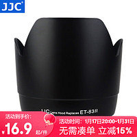 JJC 相机遮光罩 替代ET-83II 适用于佳能EF 70-200mm F2.8L USM小白镜头850D 90D 77D 5D3 6D2配件 黑色