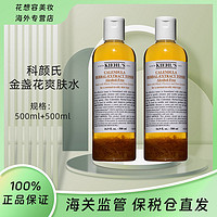 Kiehl's 科颜氏 2瓶装 单品 科颜氏金盏花爽肤水500ml 补水保湿控油