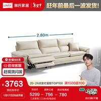 LINSY 林氏家居 现代简约真皮沙发客厅小户型多功能电动沙发林氏木业G133 2.8m右电动位