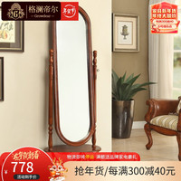 格澜帝尔（growdear）穿衣镜落地镜子全身镜美式试衣镜实木家用更换衣镜化妆镜 樱桃色穿衣镜
