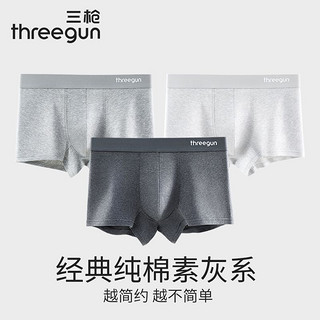 百亿补贴：THREEGUN 三枪 男士内裤秋冬纯棉档抗菌宽松透气大码平角四角裤大码透气潮款