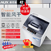AUX 奥克斯 洗衣机全自动家用波轮滚筒洗脱一体大容量