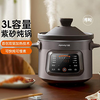 Joyoung 九阳 家用紫砂电砂锅煲汤炖汤可预约电炖锅