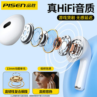 PISEN 品胜 真无线蓝牙耳机 半入耳佩戴 蓝牙5.3音乐运动耳机低延迟适用苹果华为小米oppo手机