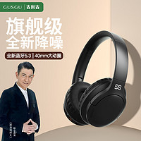 古尚古（GUSGU）头戴式蓝牙耳机 真无线电竞游戏HIFI重低音音乐运动降噪耳机 适用于苹果安卓手机 黑色GU200