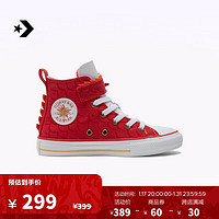 匡威（Converse）【龙年】CONVERSE匡威 All Star 1V儿童帆布鞋A08703C 红色A08703C 31.5码