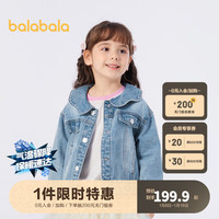 巴拉巴拉女童外套2024时尚潮经典牛仔上衣甜美精致设计感春装 牛仔浅蓝88101 130cm