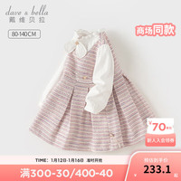戴维贝拉（DAVE＆BELLA）女童连衣裙小香风儿童公主裙宝宝裙子2024春装童裙幼儿衣服 紫色条纹 110cm(身高100-110cm)