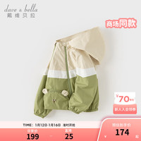 戴维贝拉(DAVE&BELLA)儿童外套休闲男童上衣连帽宝宝衣服童装2024春季防水女童外衣 草绿色 80cm(身高73-80cm)