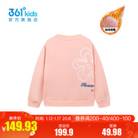 361°童装女童套头卫衣年冬季中大童运动休闲上衣 芭桃粉 140