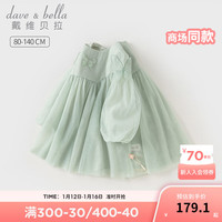 戴维贝拉(DAVE&BELLA)儿童连衣裙洋气宝宝裙子女童公主裙2024春装童裙小童网纱裙 水绿色 130cm(身高120-130cm)
